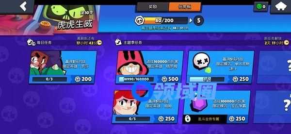 荒野乱斗每日任务不刷新怎么办？每日任务不刷新原因解析[多图]