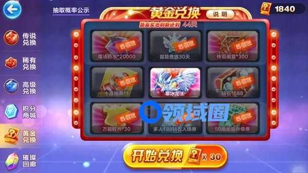 天天酷跑寒冰龙王怎么样？2022寒冰龙王坐骑强度解析[多图]