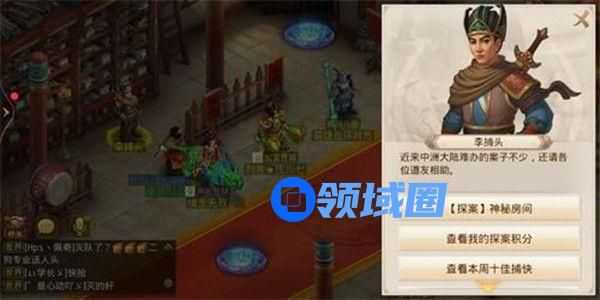 问道手游2.7每周探案神秘房间任务怎么做？神秘房间探案任务流程图文攻略[多图]