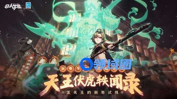 非人学园2022元宵节活动大全：2022元宵节活动玩法介绍[多图]