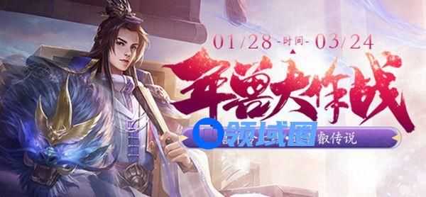 三国杀年兽大作战攻略：2022年兽大作战活动玩法介绍[多图]