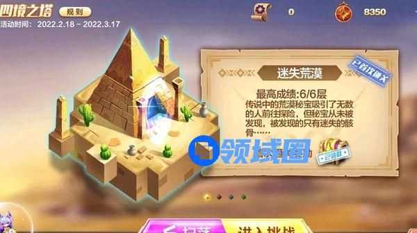 天天酷跑四境之塔攻略大全：2022四境之塔奇遇事件答案汇总[多图]