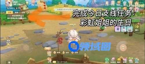 摩尔庄园彩虹姐姐的生日气球怎么获得？彩虹姐姐的生日气球获取攻略[多图]