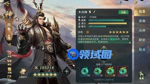 卧龙吟2吕布厉害吗？神将吕布技能效果详解[多图]