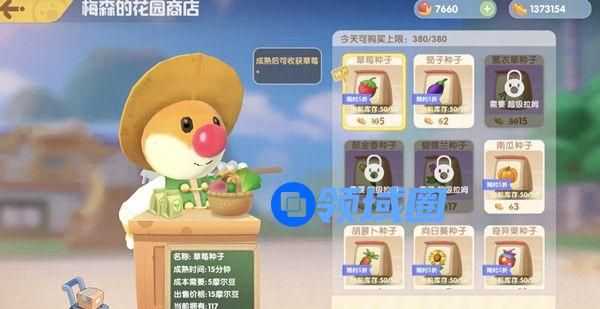 摩尔庄园森林覆盖率是多少？植树节答题活动正确答案介绍[多图]