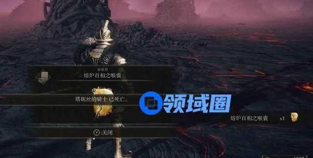 艾尔登法环火山官邸支线怎么做？火山官邸支线任务攻略[多图]