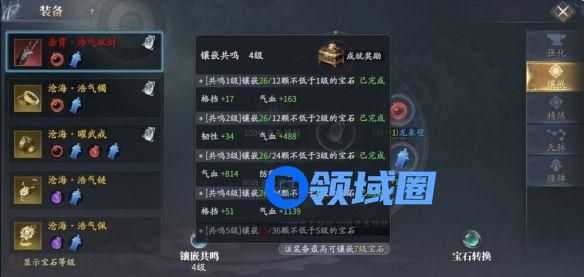 庆余年手游宝石镶嵌是什么？宝石镶嵌系统功能介绍[多图]