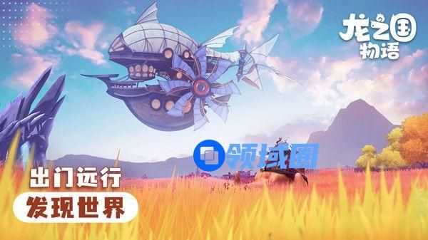 龙之国物语耳语森林特产在哪里？耳语森林羽毛野花位置介绍[多图]