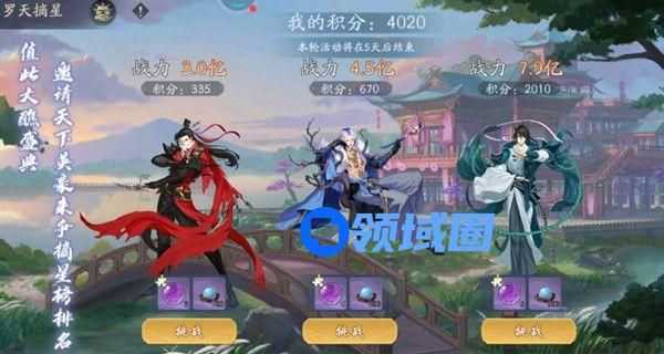武林闲侠罗天摘星攻略大全：罗天摘星活动高分打法介绍[多图]