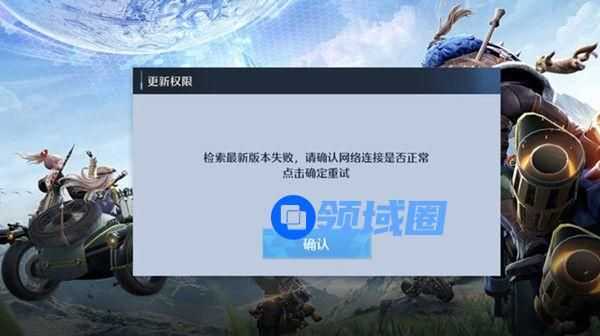 诺亚之心进不去怎么办？游戏进不去原因解析[多图]