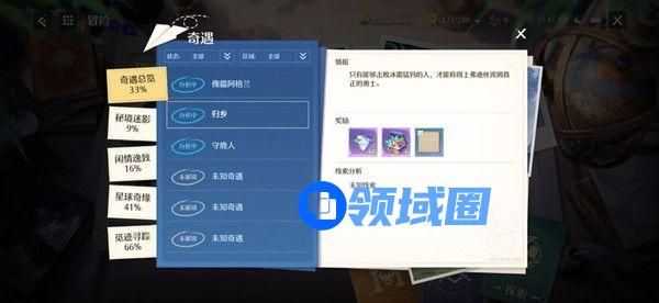 诺亚之心奇遇归乡任务怎么做？归乡奇遇任务触发方法[多图]