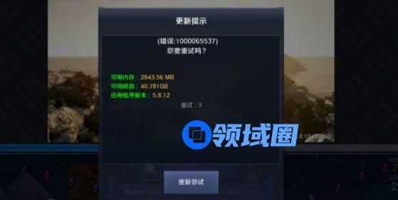 黑色沙漠手游更新错误怎么办？错误代码1000065537解决方法[多图]