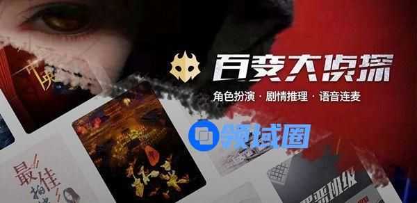 百变大侦探404云端迷航凶手是谁？剧本杀404云端迷航答案解析[多图]