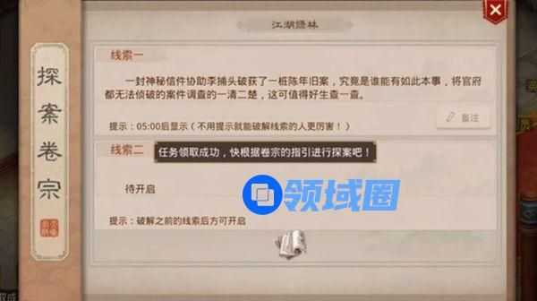 问道手游探案江湖绿林5.9任务怎么做？2022.5.9探案任务完成攻略[多图]