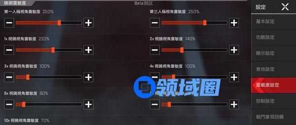 apex英雄手游灵敏度怎么调最稳？2022灵敏度最佳设置方案[多图]