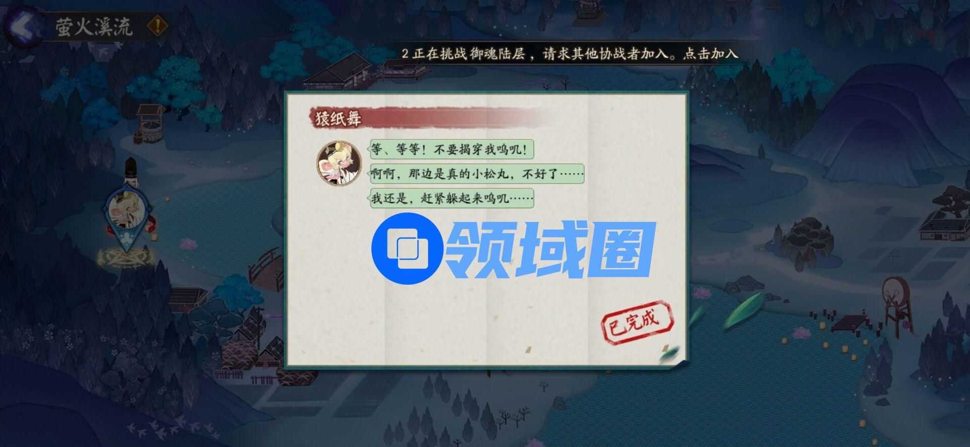 阴阳师哪个不是川猿的技能？7.13萤火溪流川猿技能问题答案[多图]