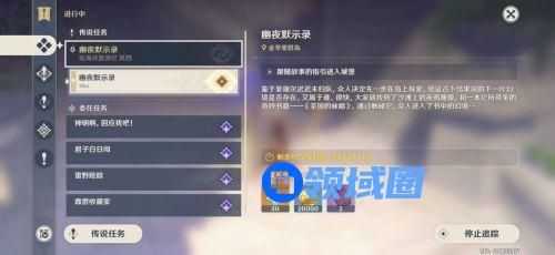 原神幽夜默示录修复桥梁攻略 幽夜默示录任务全通关技巧[多图]