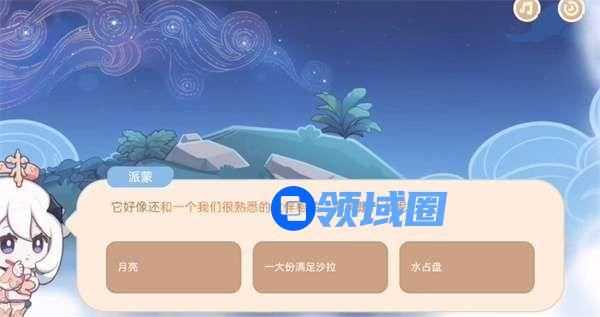 原神海上绮梦录第五天答案 海上绮梦录7月26日题目答案大全[多图]