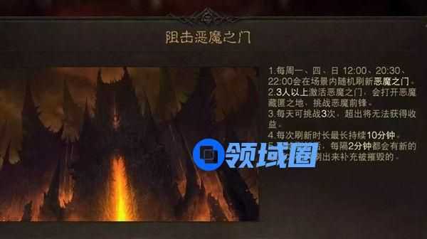 暗黑破坏神不朽恶魔之门在哪？ 恶魔之门进不去攻略[多图]