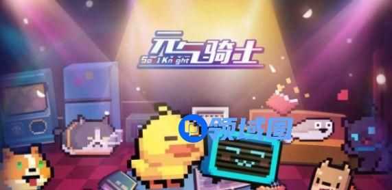 元气骑士萨卡萨卡怎么解锁？ 萨卡萨卡宠物怎么获得？[多图]