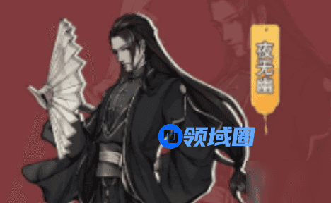 烟雨江湖夜无幽怎么得 夜无幽获取方式