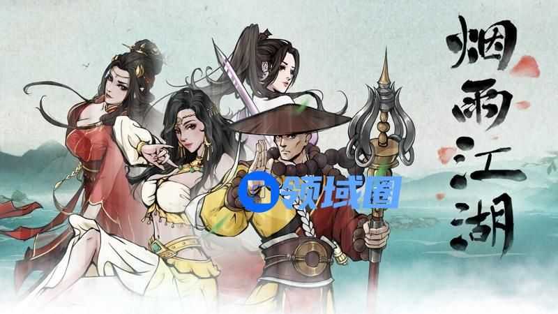 烟雨江湖上乘轻功踏浪行值得买吗?