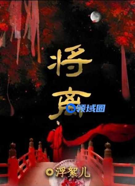 百变大侦探将离剧本真相是什么?