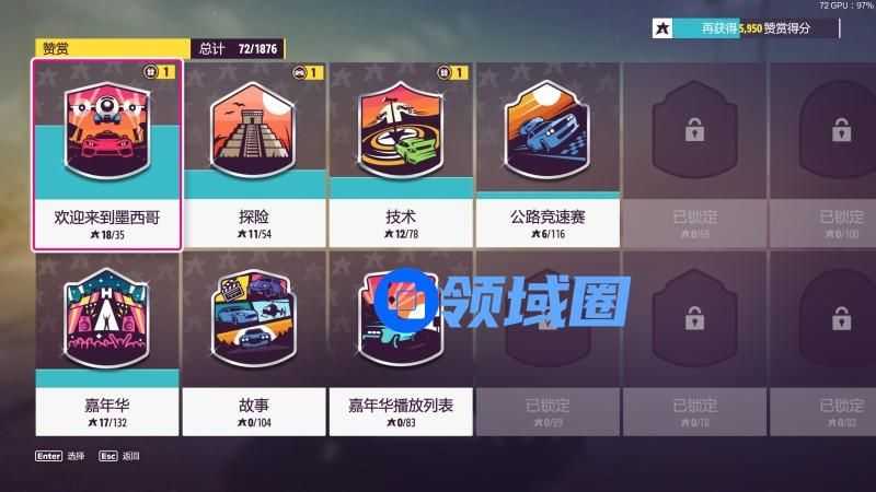 《极限竞速:地平线5》全稀有车辆解锁方法