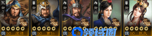 《三国志战棋版》庞德阵容搭配攻略