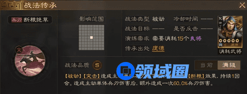 《三国志战棋版》庞德阵容搭配攻略