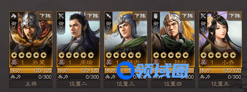 《三国志战棋版》孙策搭配阵容攻略
