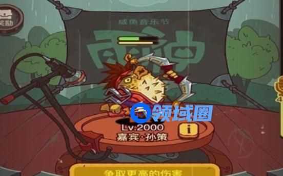 咸鱼之王雨神郭嘉怎么打 祈雨圣坛雨神郭嘉阵容打法攻略[多图]图片2