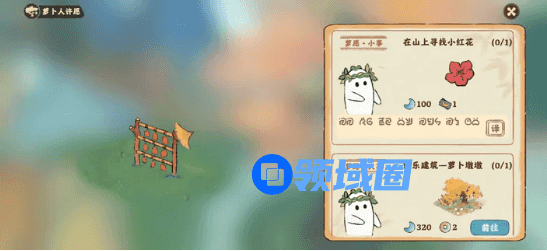 《桃源深处有人家》小红花任务位置攻略