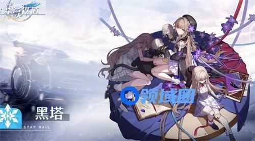 崩坏星穹铁道黑塔值得培养吗