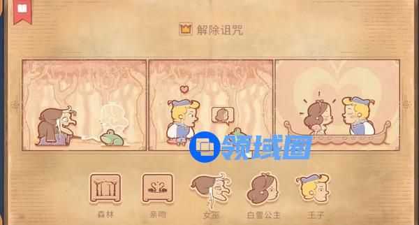 Storyteller第五章攻略 第五章完整版剧情图文通关流程[多图]图片1