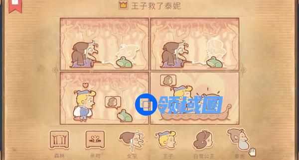Storyteller第五章攻略 第五章完整版剧情图文通关流程[多图]图片2