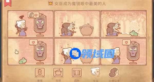 Storyteller第五章攻略 第五章完整版剧情图文通关流程[多图]图片3