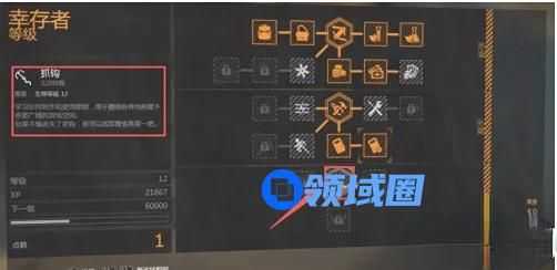 消逝的光芒怎么用抓钩 飞钩/抓钩使用方法[多图]图片1