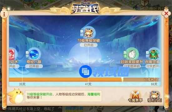 梦幻西游手游时空计划 梦幻西游手游升级加速技巧