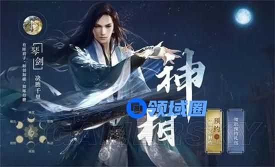 逆水寒手游神相技能搭配推荐 神相最强技能搭配分享