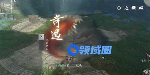 逆水寒手游木箱之囚奇遇攻略 木箱之囚奇遇任务触发流程[多图]图片1
