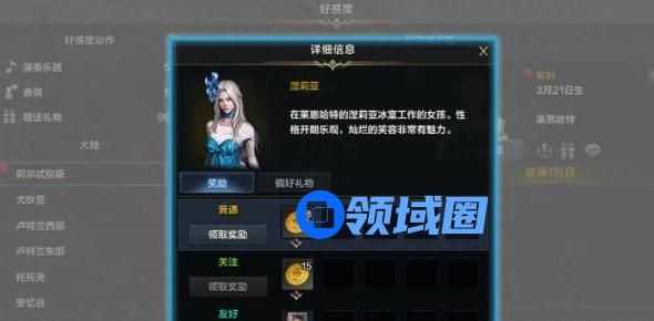 命运方舟好感度怎么提升 快速提升好感度攻略[多图]图片1