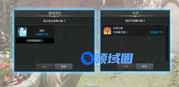 命运方舟好感度怎么提升 快速提升好感度攻略[多图]图片3
