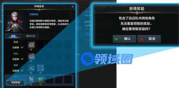 命运方舟好感度怎么提升 快速提升好感度攻略[多图]图片4
