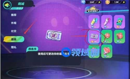 蛋仔派对怎么改名字 昵称修改方法