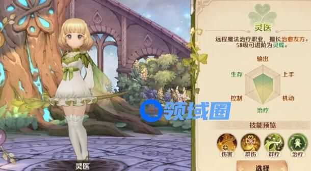《森之国度》全职业属性强度一览