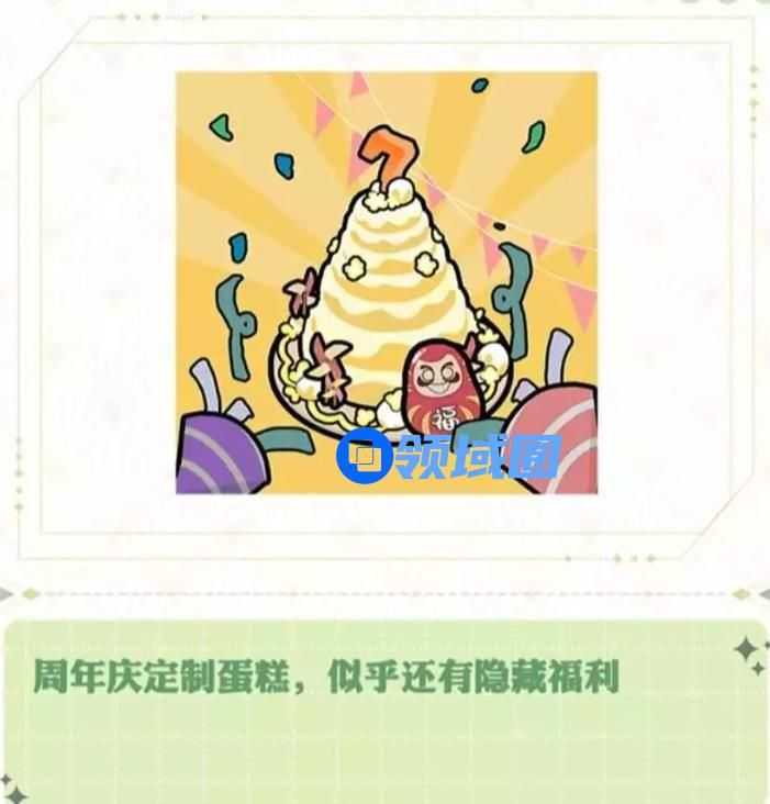 《阴阳师》七周年庆典活动内容分享