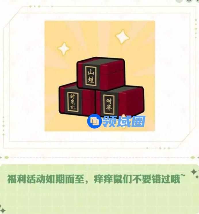 《阴阳师》七周年庆典活动内容分享