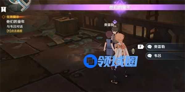 《原神》他们的童年任务完成攻略