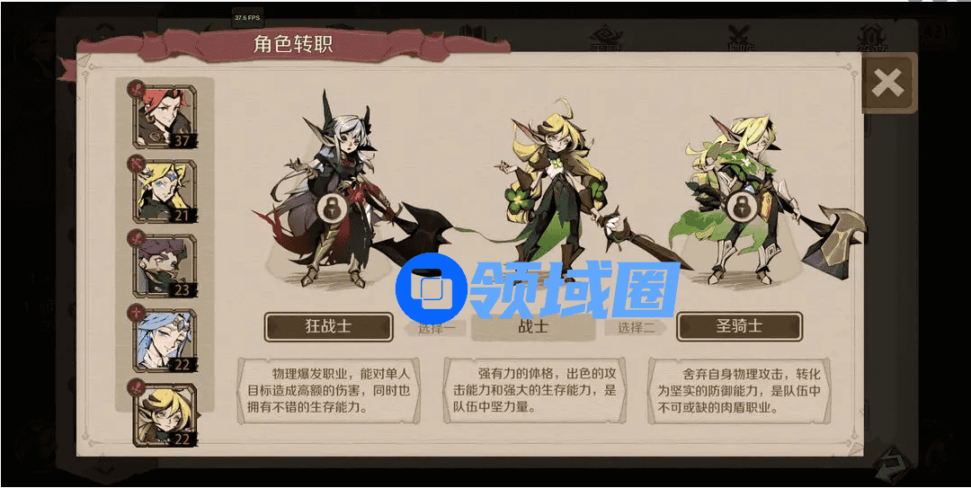 《时间之钥》薇妮培养方向一览